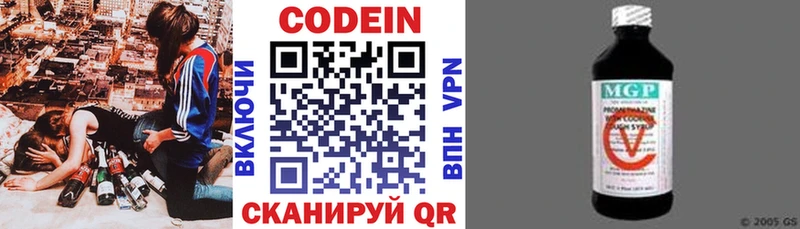дарнет шоп Туапсе Codein напиток Lean (лин)