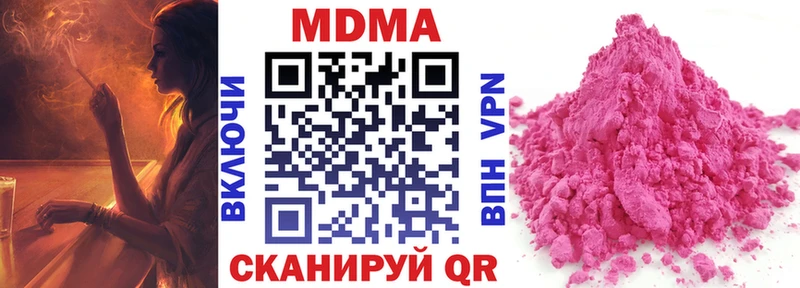 купить наркотики сайты  Туапсе  MDMA crystal 