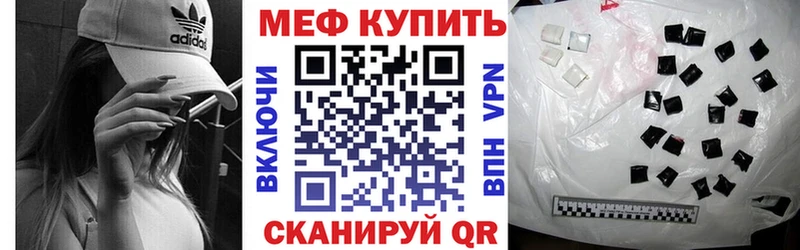 Меф мяу мяу кристаллы Туапсе